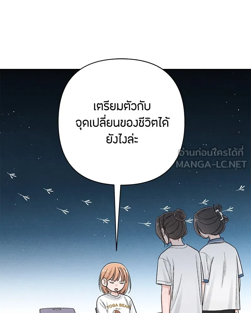 เป็นวัยรุ่นมันเหนื่อย ตอนที่ 63 รูปที่ 9