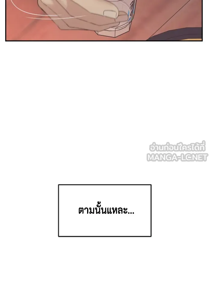 Couple Breaker ตอนที่ 30 รูปที่ 90