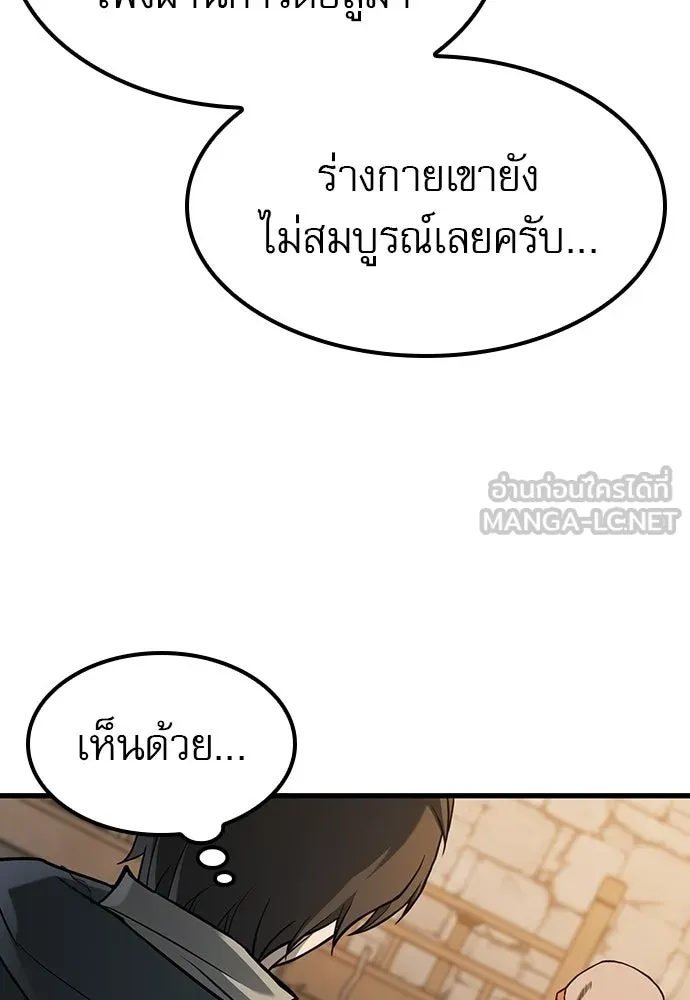 นักล่าฆ่าเพื่อรอด ตอนที่ 12 รูปที่ 54