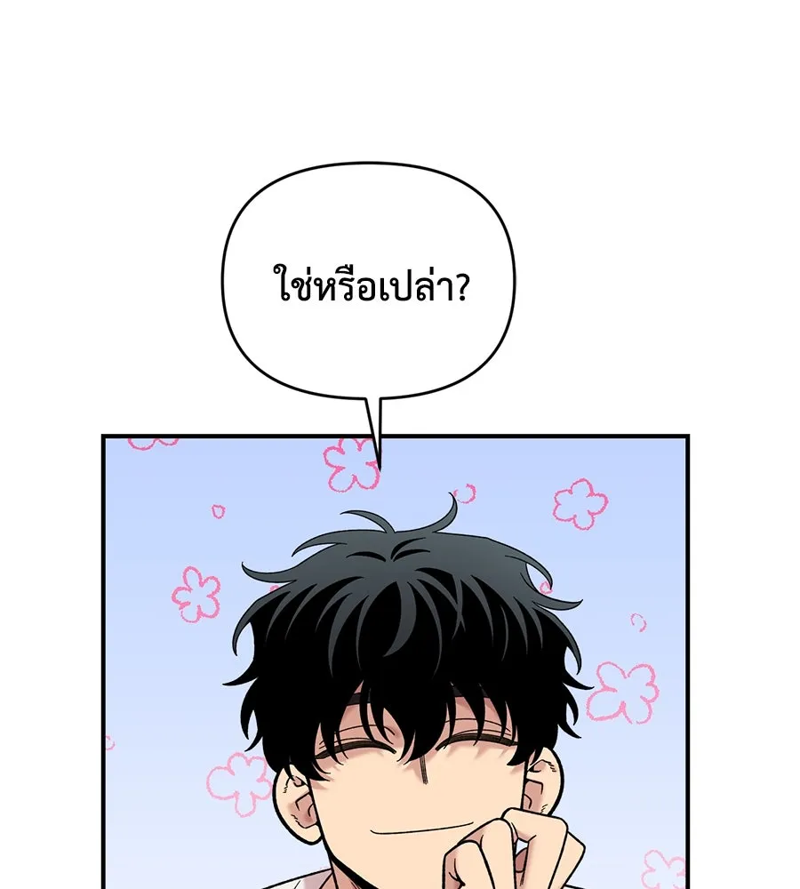 เพื่อนกันมันส์เกิน ตอนที่ 31 รูปที่ 106