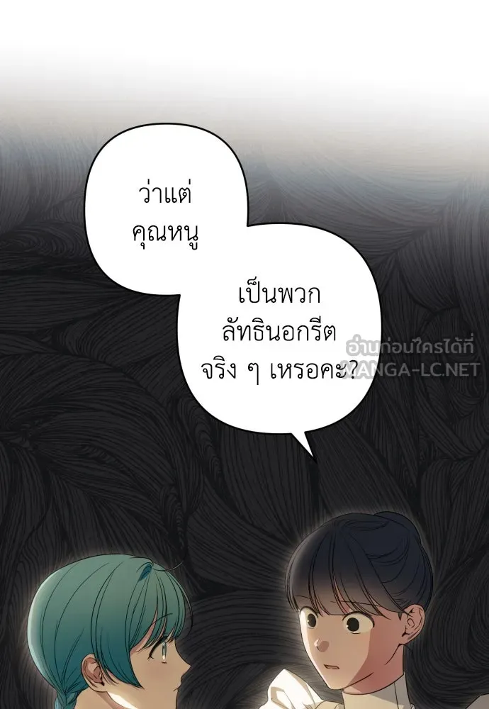 เลดี้มินต์ ตอนที่ 56 รูปที่ 54