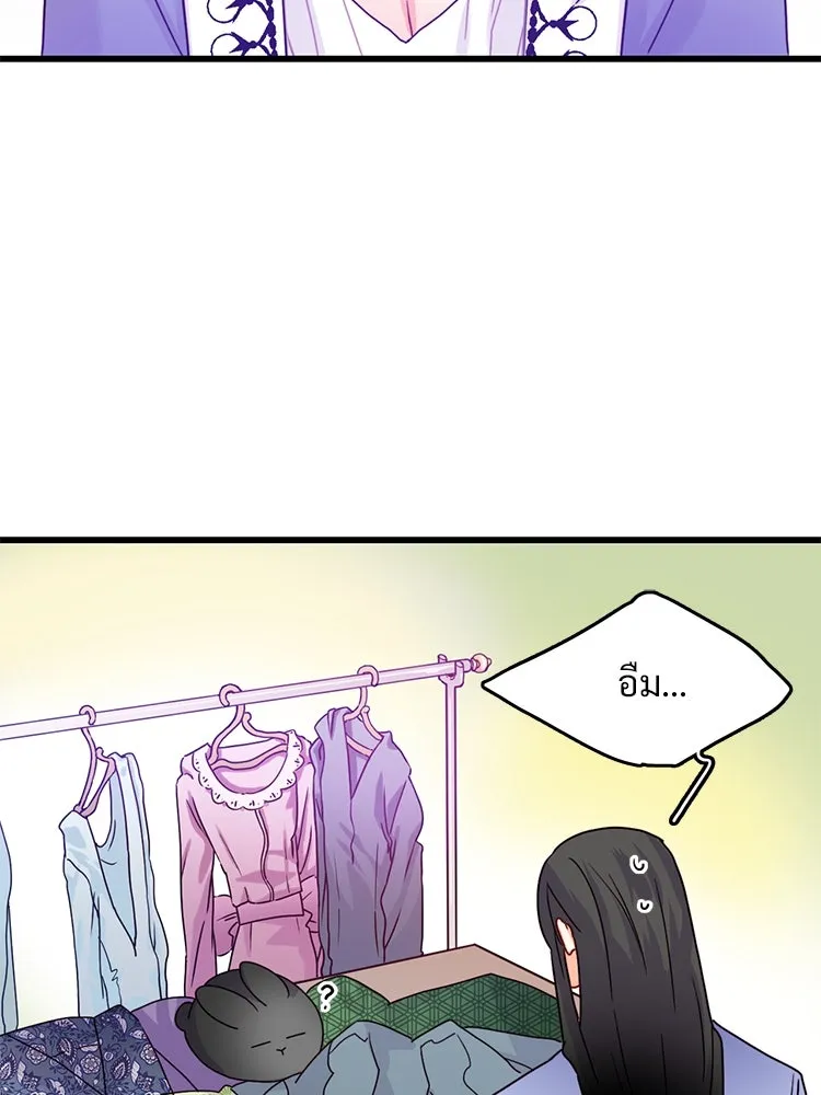 Bring the Love ตอนที่ 54 รูปที่ 4