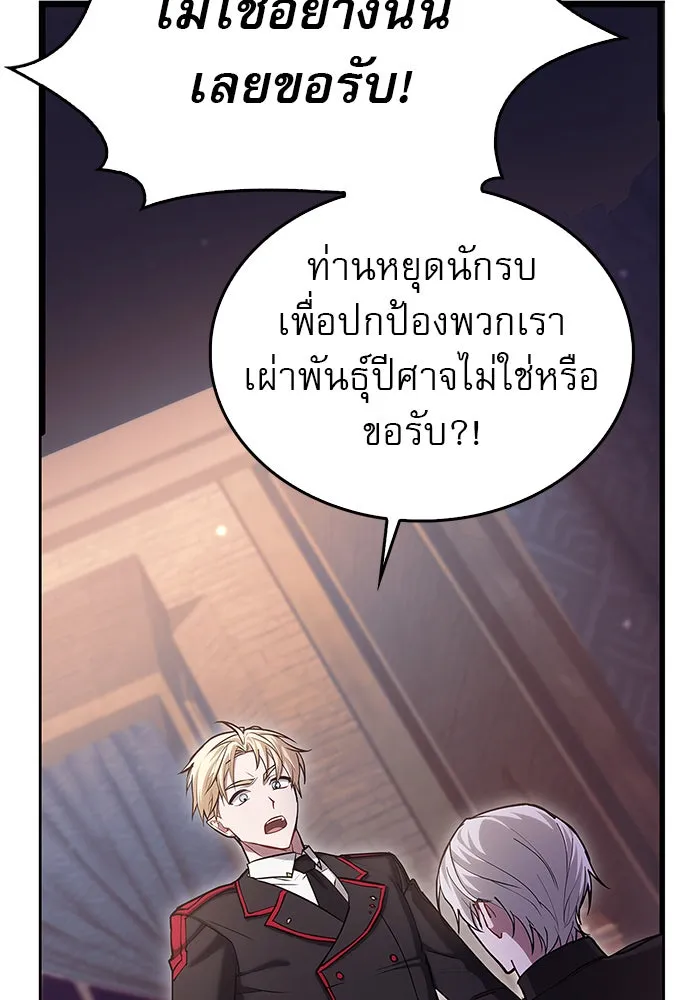 ผมไม่ได้เก่งอย่างที่คิด ตอนที่ 1 รูปที่ 191