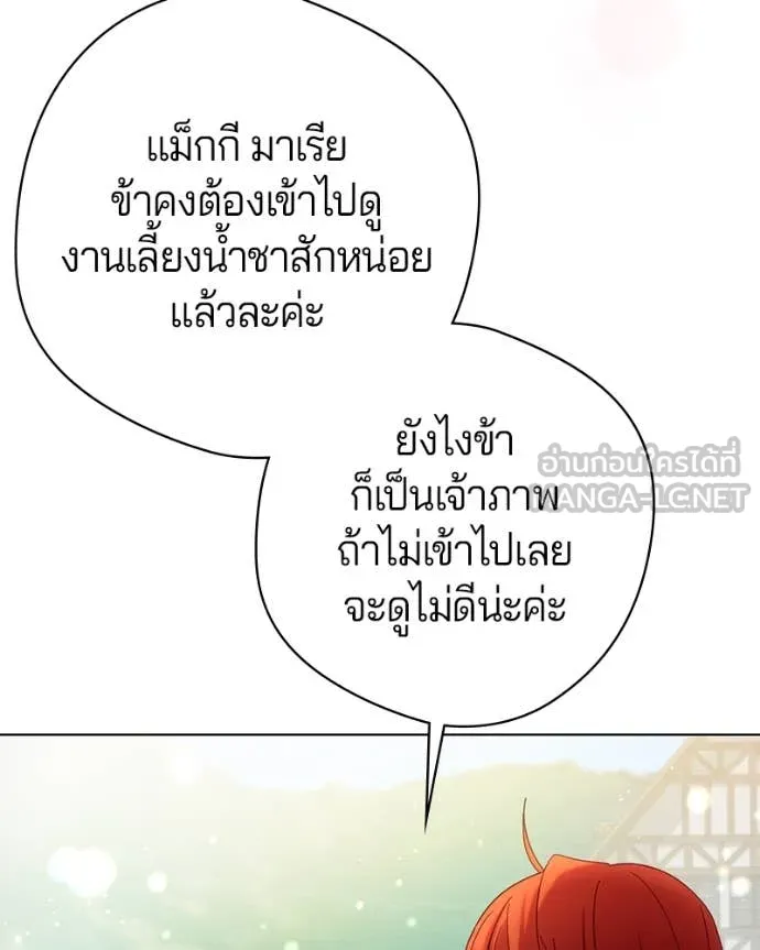 ถ้าเป็นนางร้าย ตอนที่ 20 รูปที่ 108