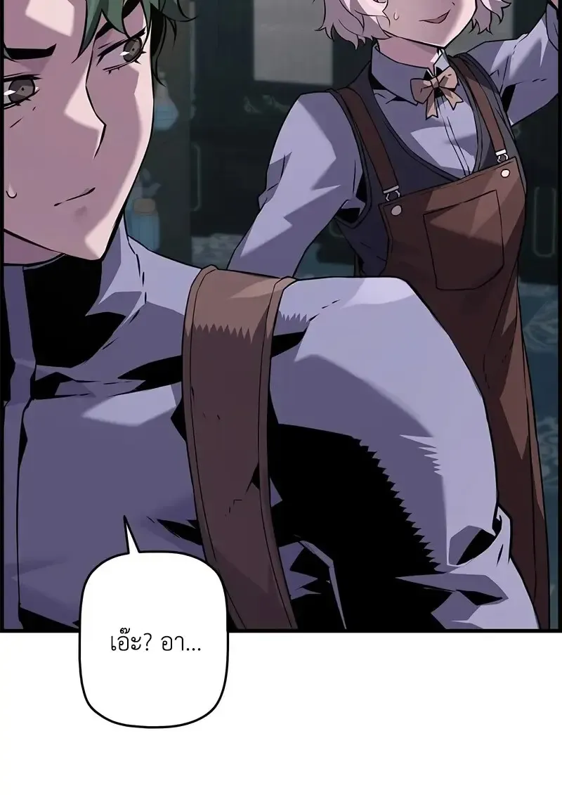 Necromancer_s Evolutionary Traits ตอนที่ ตอนที่ 101 รูปที่ 24