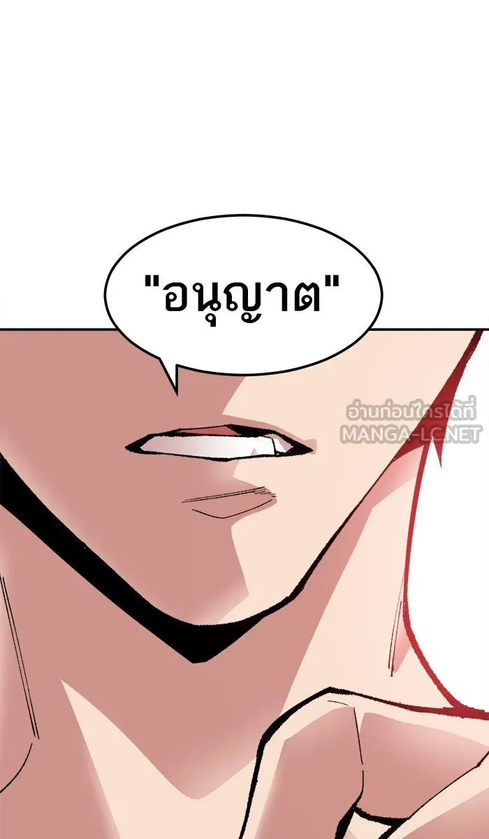 ยอดคนเลเวลทะลุ ตอนที่ 54 คนในพื้นที่ (10) รูปที่ 162