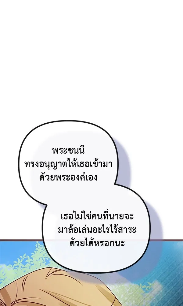 ชีวิตนี้เพื่อเธอ ตอนที่ 42 รูปที่ 118