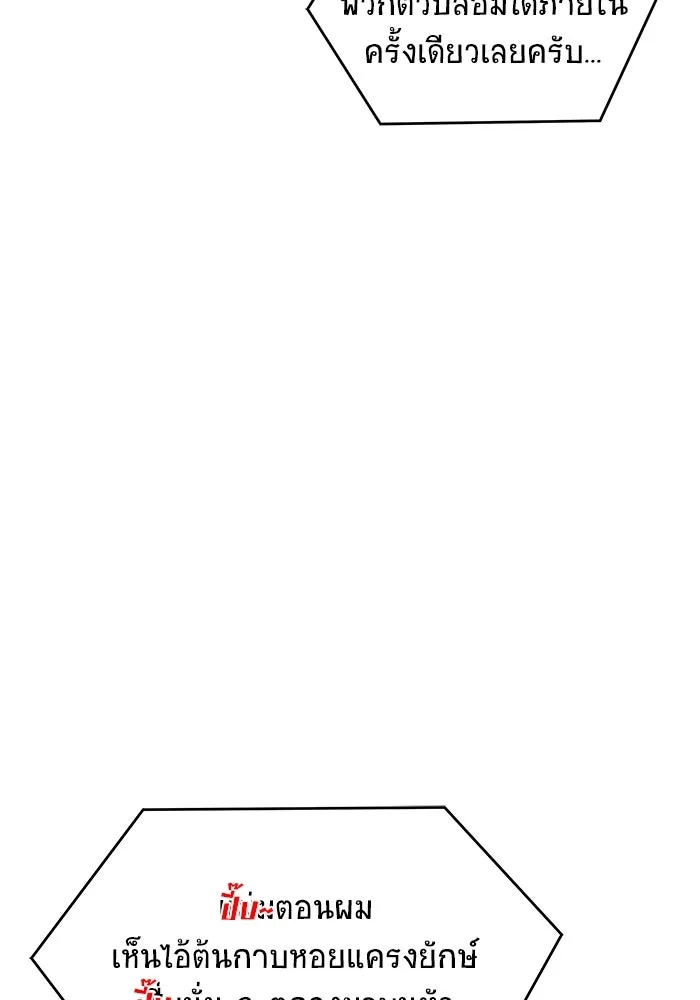 วายร้ายก็อยากมีรัก ตอนที่ 51 รูปที่ 29