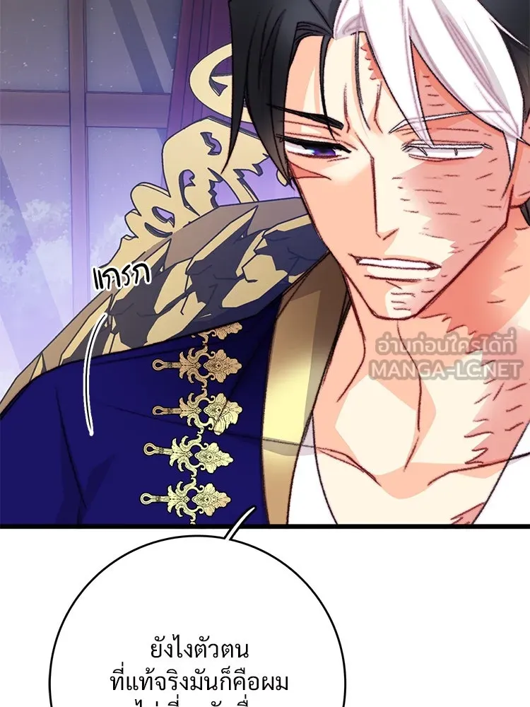 Bring the Love ตอนที่ 111 รูปที่ 60