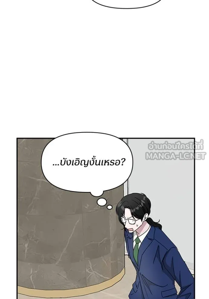 ฉันเนี่ยนะ ตอนที่ 66 รูปที่ 73