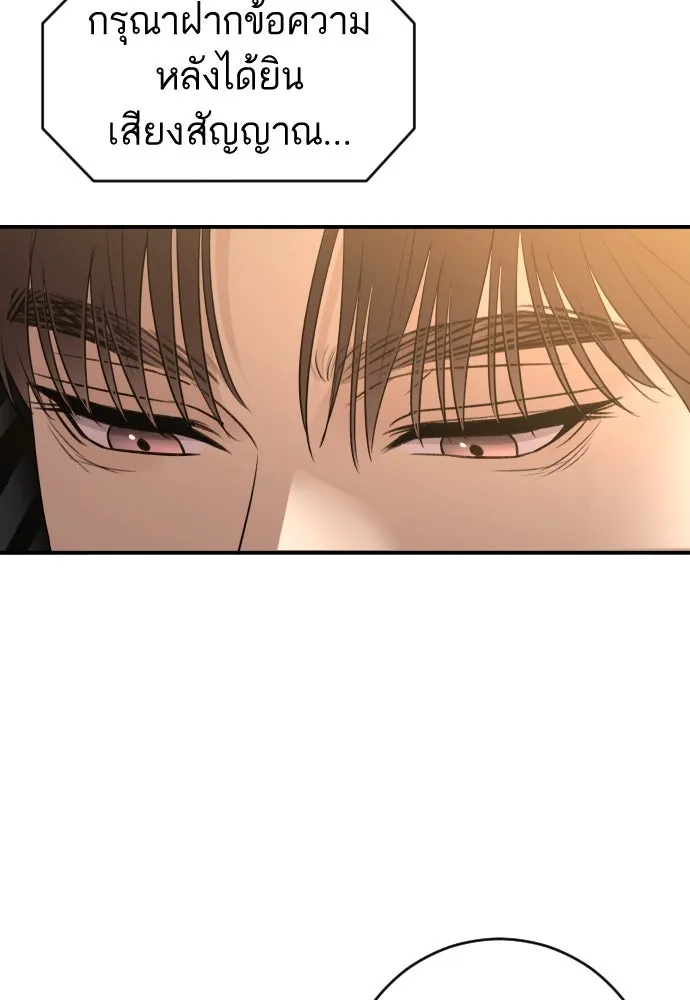 รักไร้ราคา ตอนที่ 35 รูปที่ 131