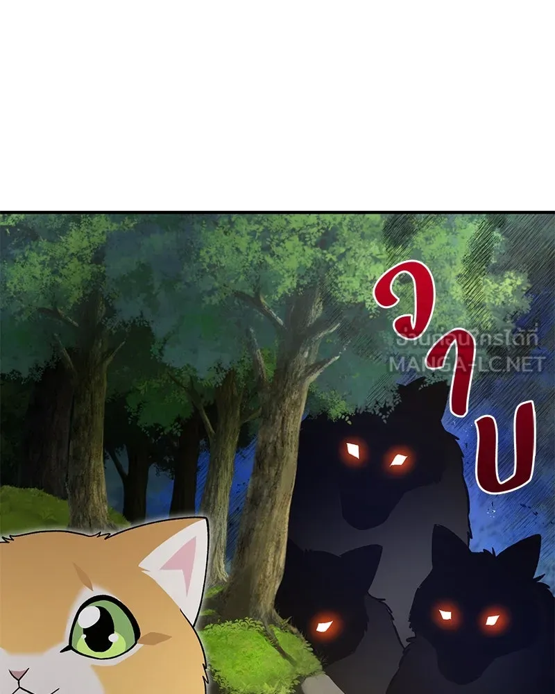 ปลูกผักพิชิตหอคอย ตอนที่ 33 รูปที่ 159