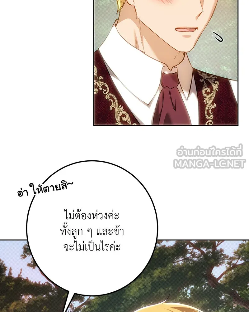 เจ้าหญิงคลั่งแห่งวังหลวง ตอนที่ 150 (ตอนจบ) รูปที่ 144