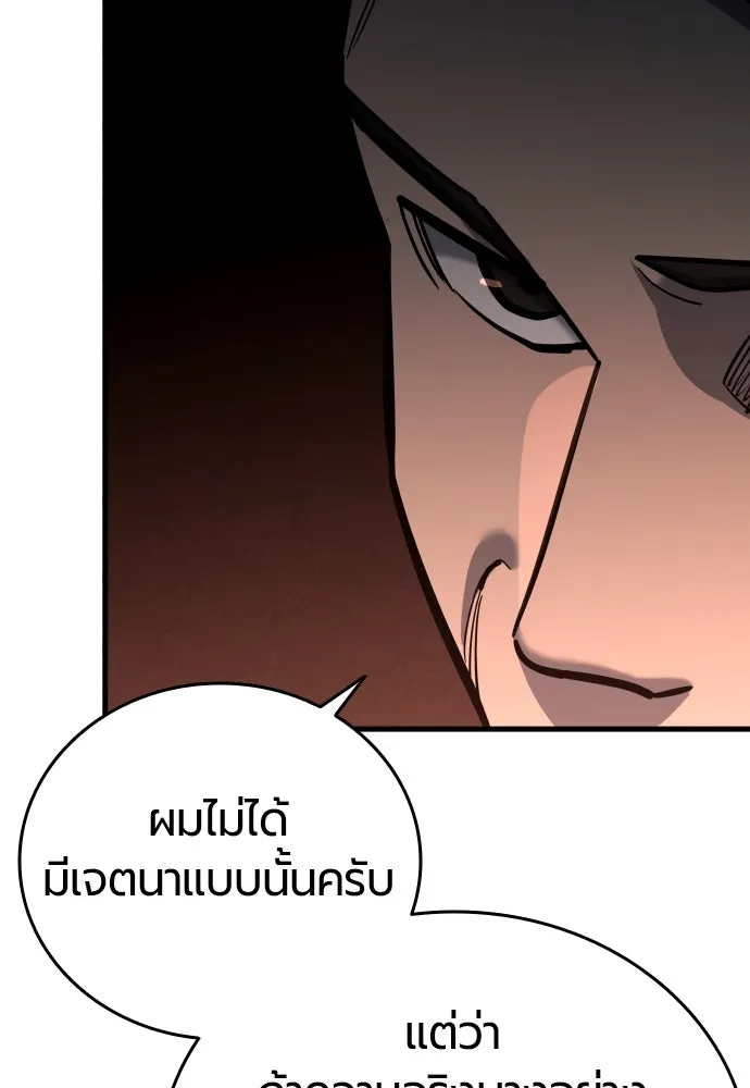 มือพิพากษา ตอนที่ 43 รูปที่ 17
