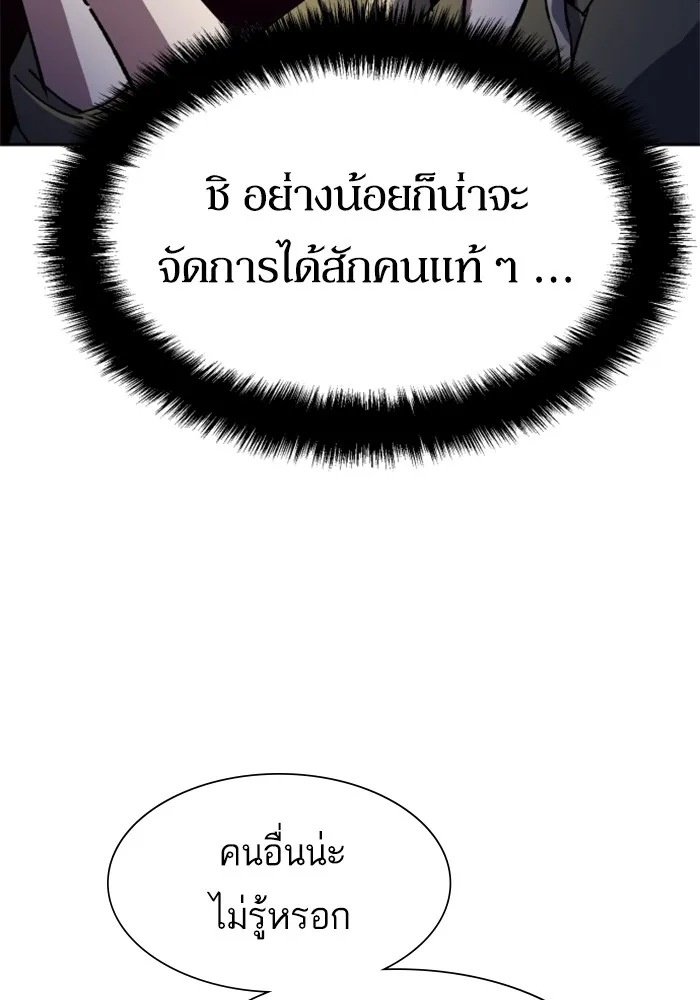 พี่ชายสายบอดี้การ์ด ตอนที่ 151 รูปที่ 113