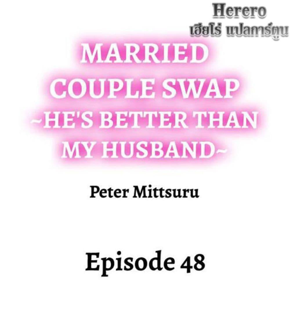 Doujin-Lc- อ่าน โดจิน มังฮวา เกาหลี ญี่ปุ่น จีน แปลไทย Married Couple Swap ~He’s Better Than My Husband~ ตอนที่ 1 2 3 4 5 6 7 8 9 10 11 12 13 14 ฟรี ไม่มีโฆษณา อ่าน โดจิน Manhwa เกาหลี ญี่ปุ่น จีน เรามีครบ คัดมาให้เน้นๆ โดจิน 18+ รับประกันความฟินโดย  Doujin Lc