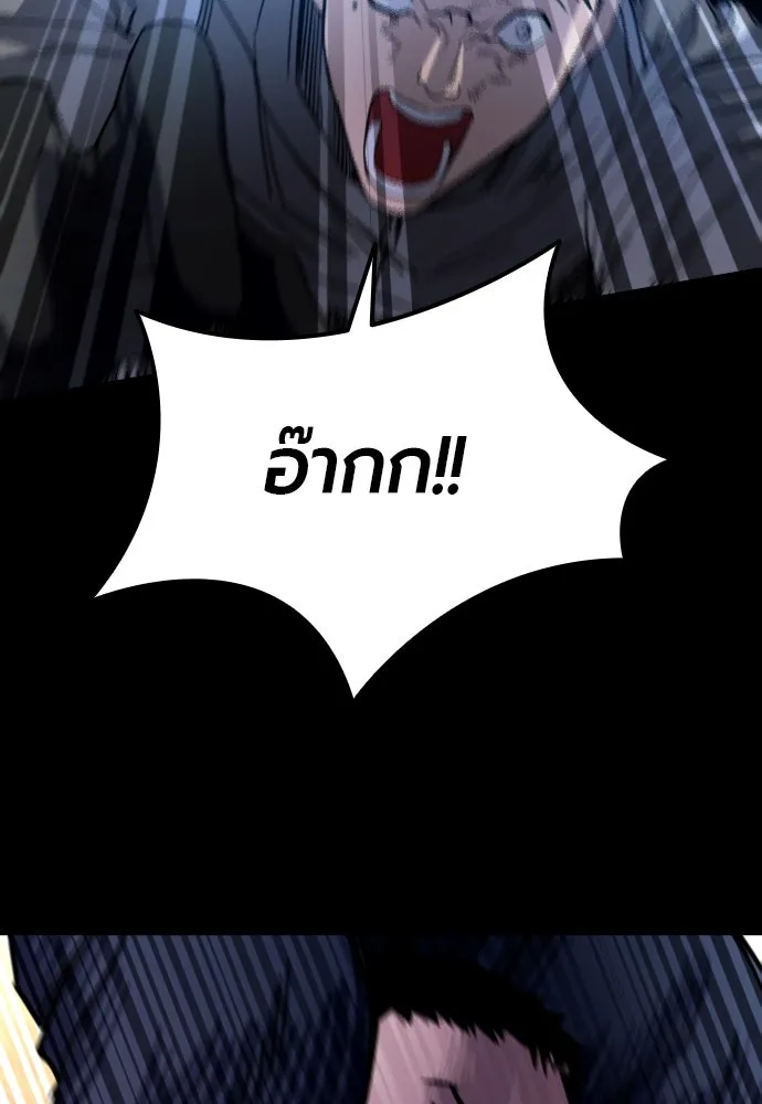 มือพิพากษา ตอนที่ 1 รูปที่ 182