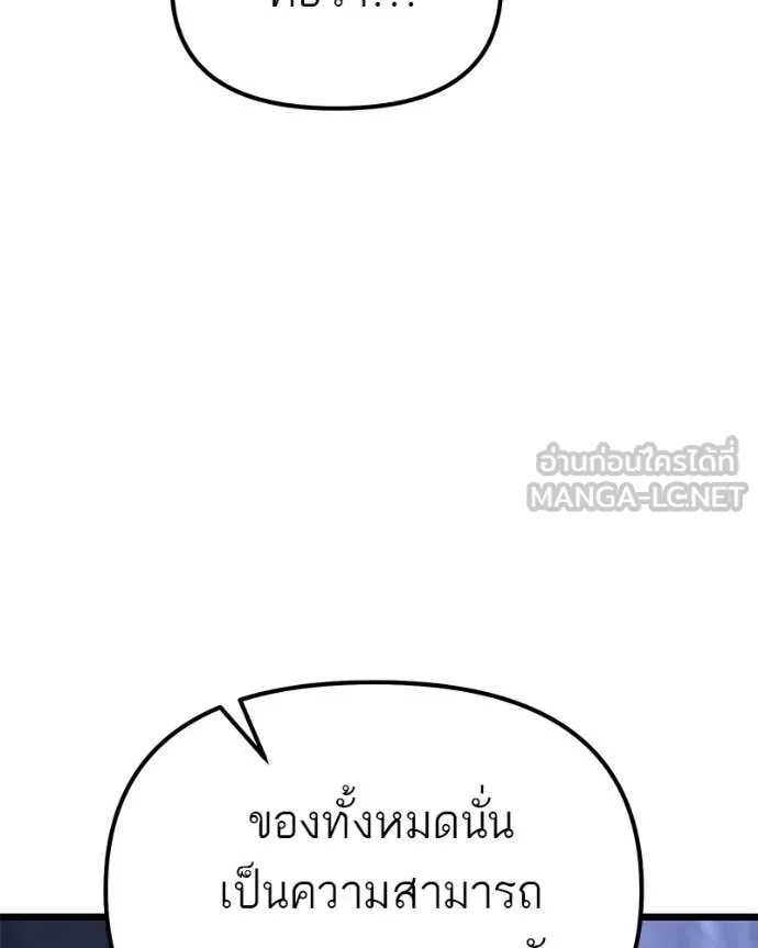 โทษที พื้นที่นี้ ตอนที่ 46 รูปที่ 37