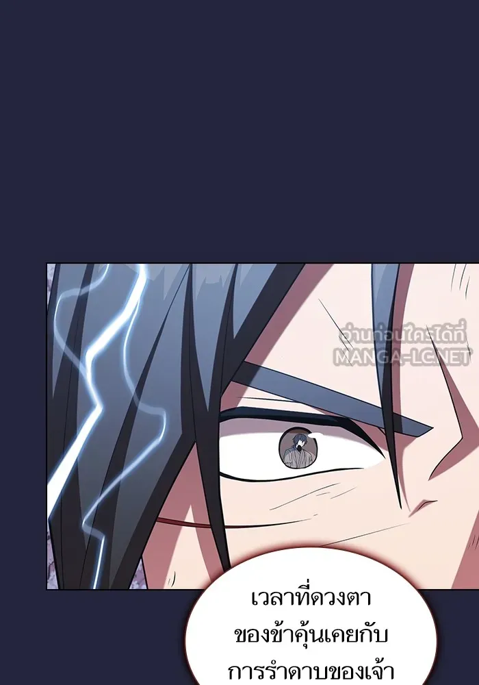 ผู้เล่นขั้นเทพแห่งหอคอยฝึกสอน ตอนที่ 153 รูปที่ 120