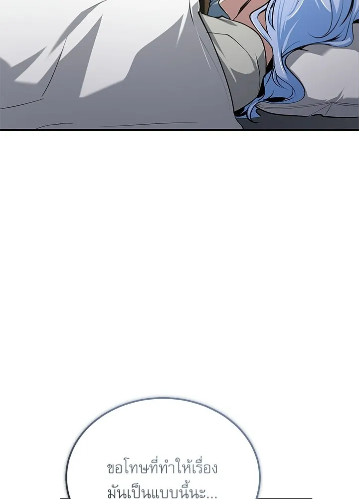 ศาสตราจารย์จำเป็นแห่งอะคาเดมี ตอนที่ 120 รูปที่ 131