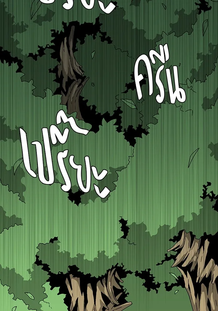 หนึ่งก้าวสู่เจ้ามาร ตอนที่ 32 ไล่ล่า (5) รูปที่ 5