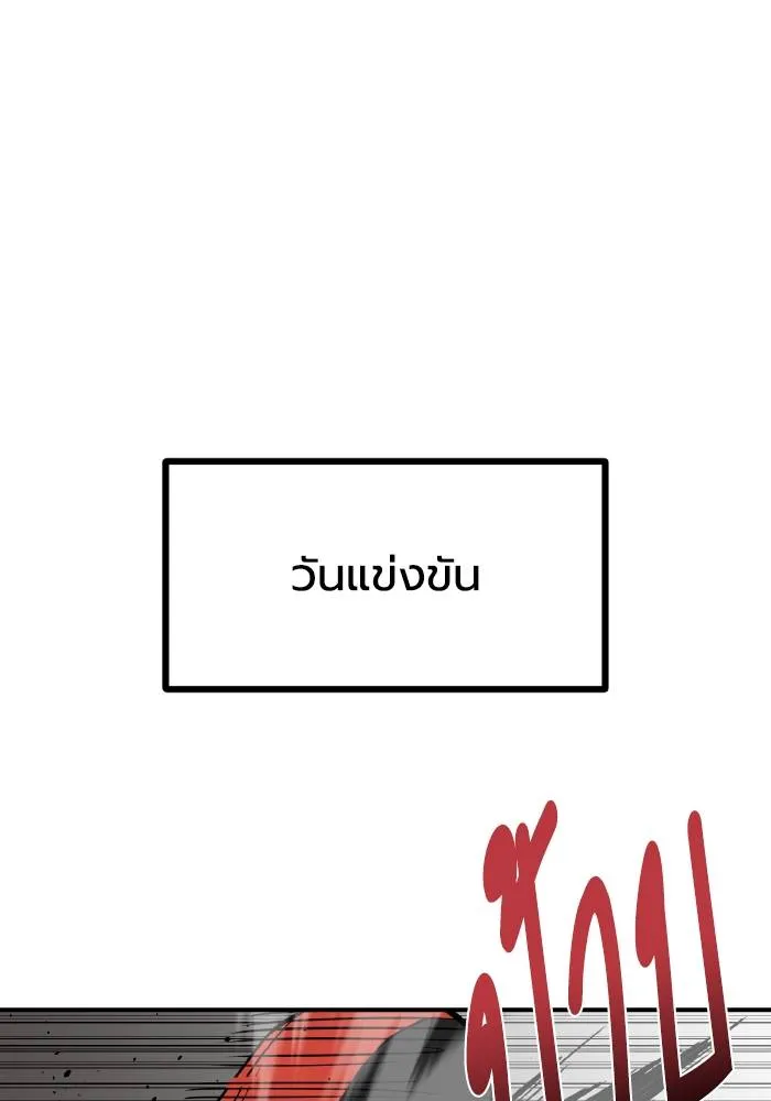 ราชาแห่งอ็อกทากอน ตอนที่ 32 รูปที่ 31