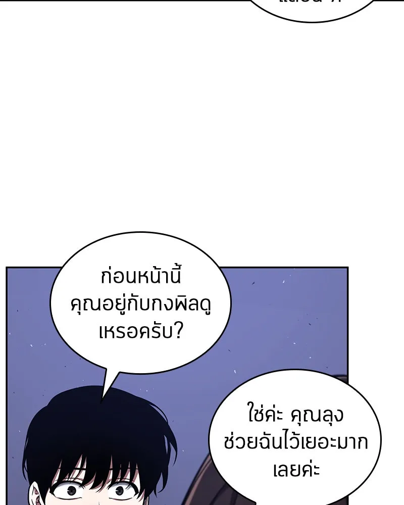 Omniscient Reader อ่านชะตาวันสิ้นโลก ตอนที่ 17 พรสวรรค์ระดับ sss (2) รูปที่ 77