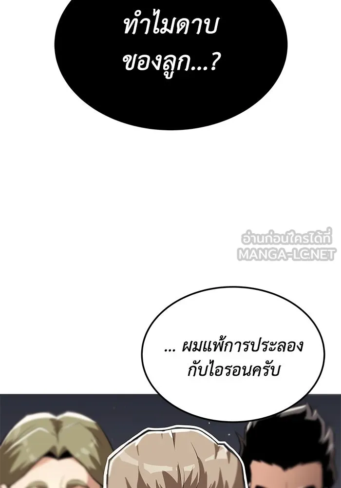 ชีวิตพลิกผันของลอร์ดผู้เกียจคร้าน ตอนที่ 25 วิธีเรียนพลังเวท รูปที่ 21