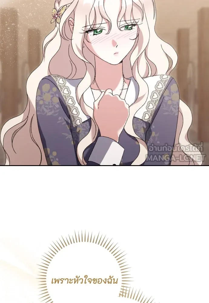 แด่ใจที่ไร้รัก ตอนที่ 53 รูปที่ 72