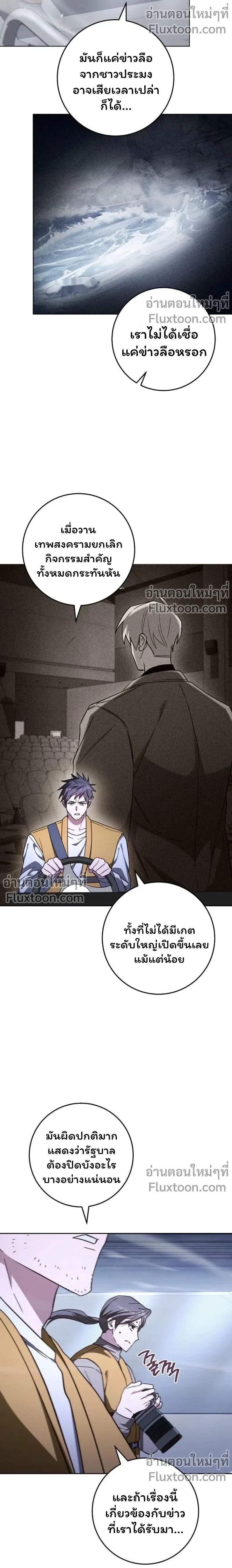 The Top Ranker_s Guide to an Aspiring Writer Life ตอนที่ ตอนที่ 47 รูปที่ 3