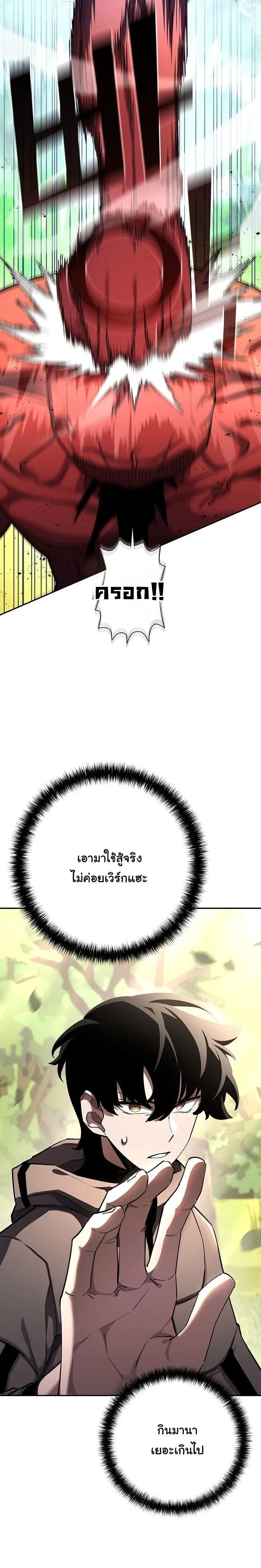 The Sword God from a Ruined World เทพดาบผ_รอดจากโลกท_ล_มสลาย ตอนที่ ตอนที่ 41 รูปที่ 17