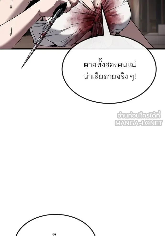 สนิมเชือดเลือดสาด ตอนที่ 48 รูปที่ 51
