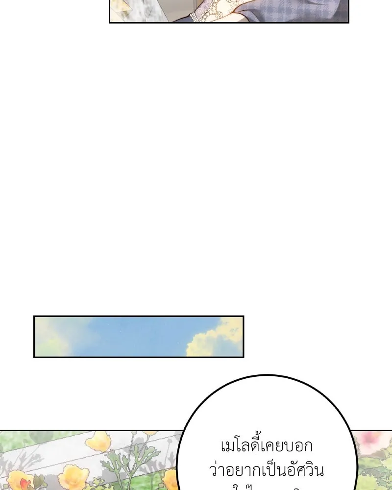 เจ้าหญิงคลั่งแห่งวังหลวง ตอนที่ 97 รูปที่ 70