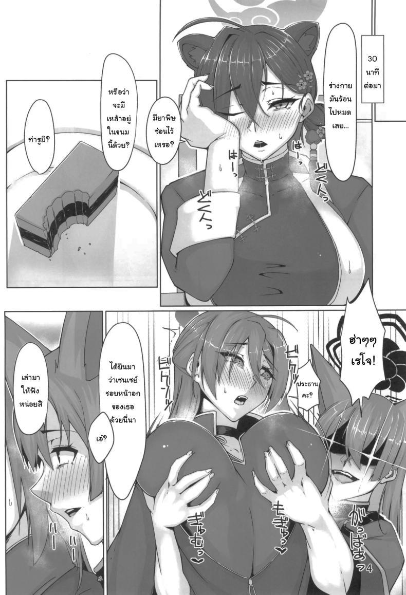 Doujin-Lc- อ่าน โดจิน มังฮวา เกาหลี ญี่ปุ่น จีน แปลไทย ช่วยสั่งสอนฉันด้วยสิคะ (Shirizou) (Blue Archive) ตอนที่ 1 2 3 4 5 6 7 8 9 10 11 12 13 14 ฟรี ไม่มีโฆษณา อ่าน โดจิน Manhwa เกาหลี ญี่ปุ่น จีน เรามีครบ คัดมาให้เน้นๆ โดจิน 18+ รับประกันความฟินโดย  Doujin Lc