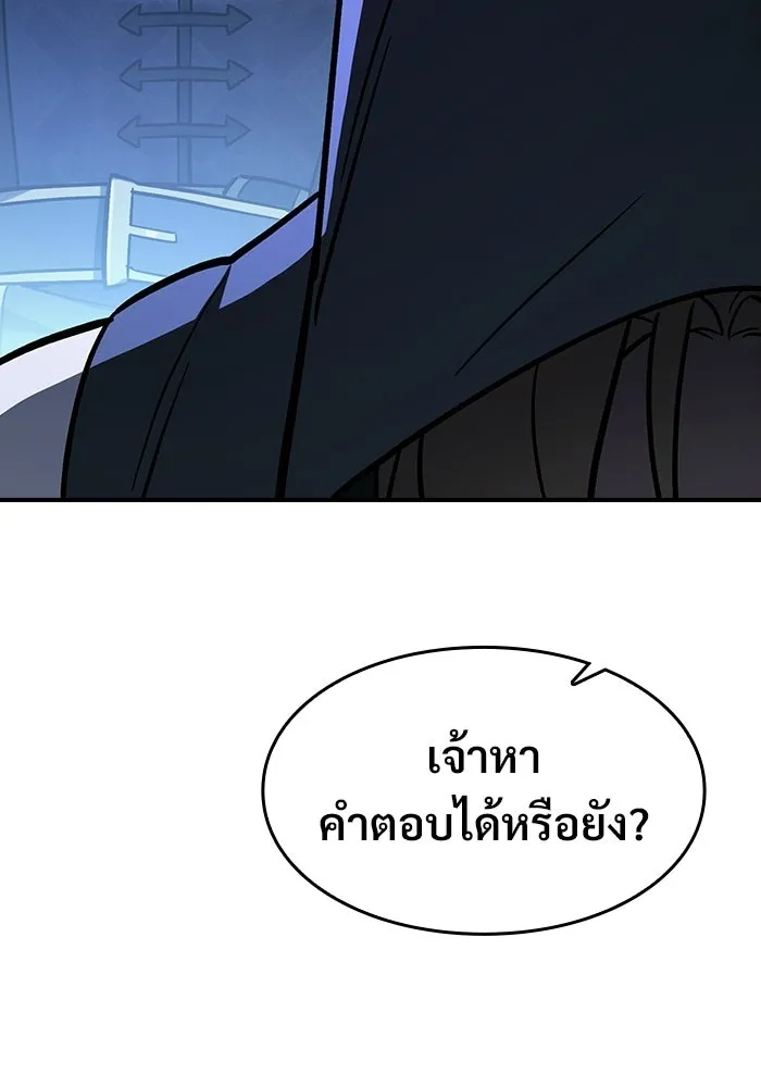 ซอร์ดมาสเตอร์ผู้กลืนดาบ ตอนที่ 25 รูปที่ 43