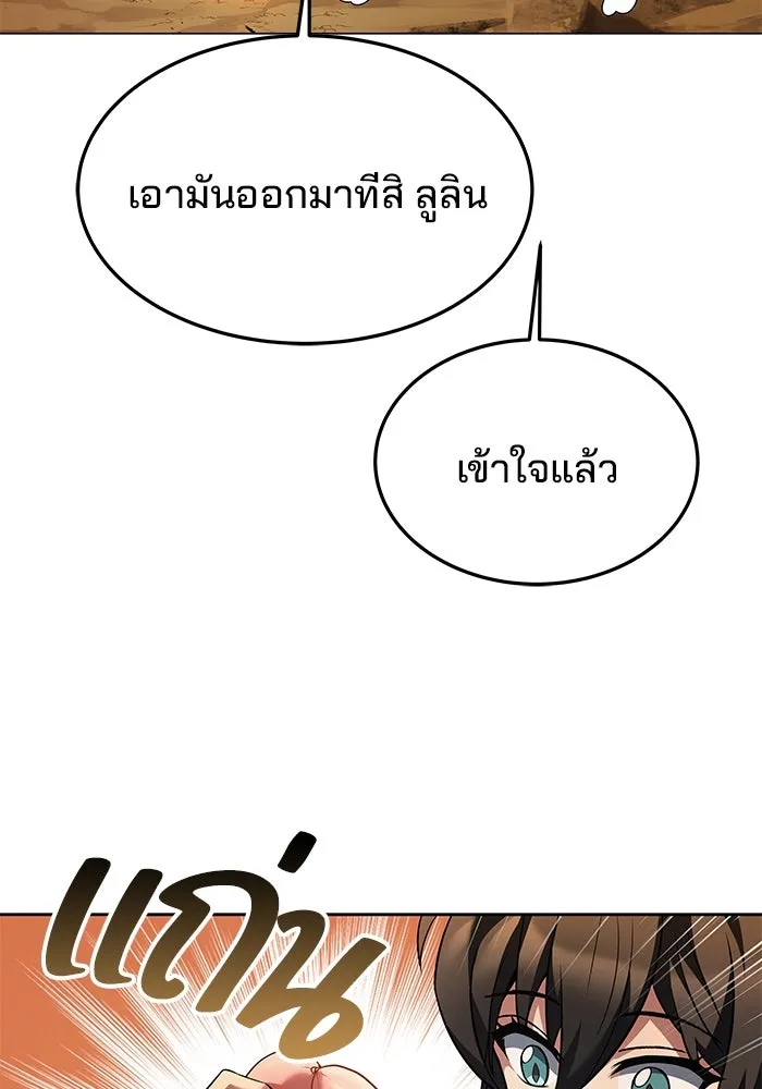 ครัวจอมเวท ตอนที่ 19 รูปที่ 29