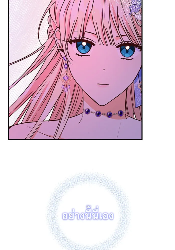 นางร้ายที่ไหนจะมีคุณธรรม ตอนที่ 17 รูปที่ 37