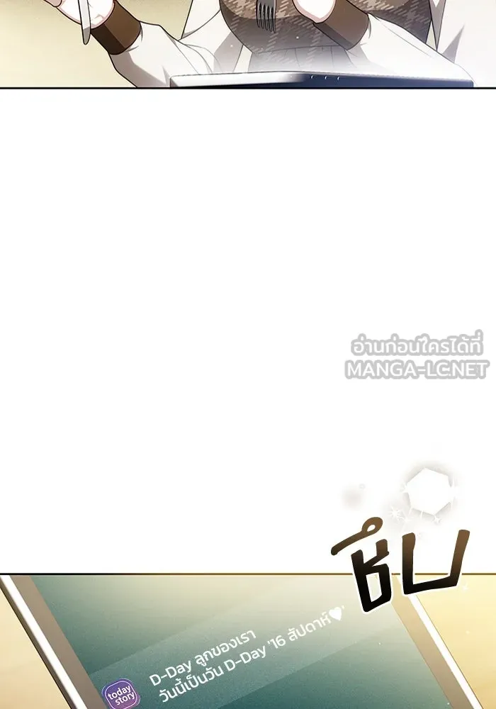 ละลายรักให้ล้นใจ ตอนที่ 69 รูปที่ 6