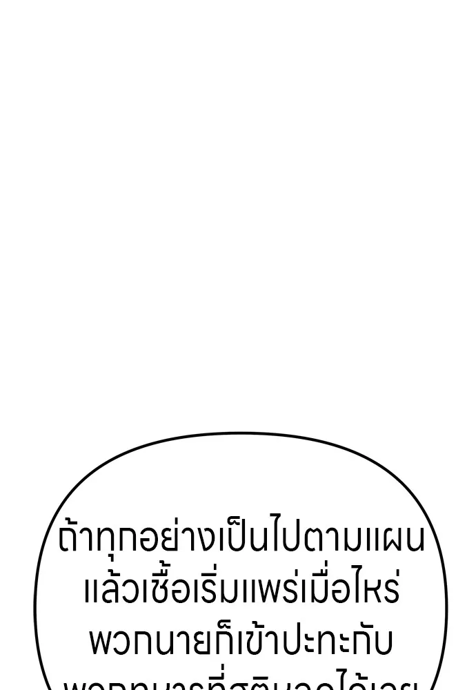 Zombie X Slasher ตอนที่ 32 รูปที่ 128