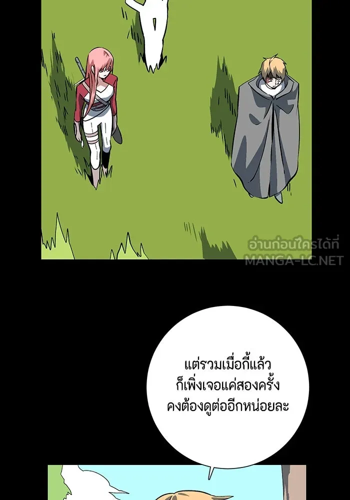 หนึ่งก้าวสู่เจ้ามาร ตอนที่ 124 ยูเรีย (5) รูปที่ 84