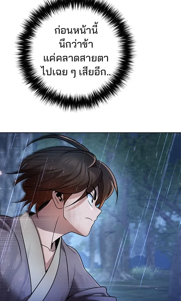 พอแล้วขันที อยากมีเจ้าโลก ตอนที่ 44 รูปที่ 4