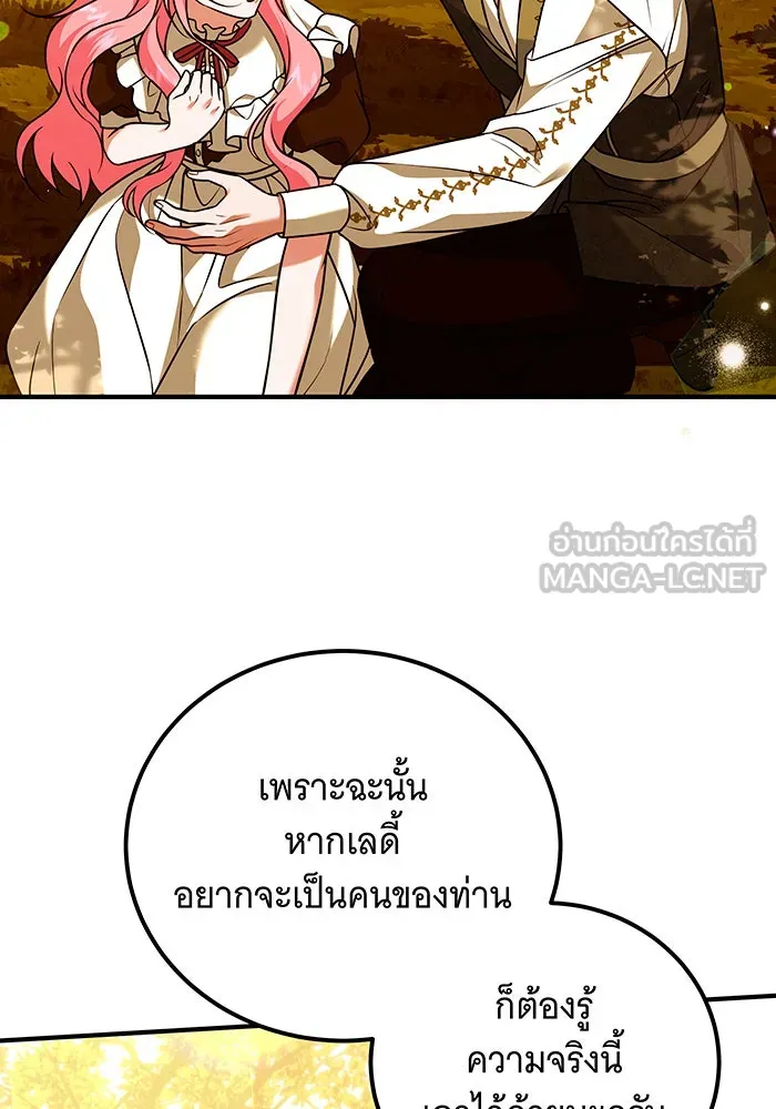 เปลี่ยนบทร้ายให้เป็นบทรัก ตอนที่ 16 รูปที่ 36