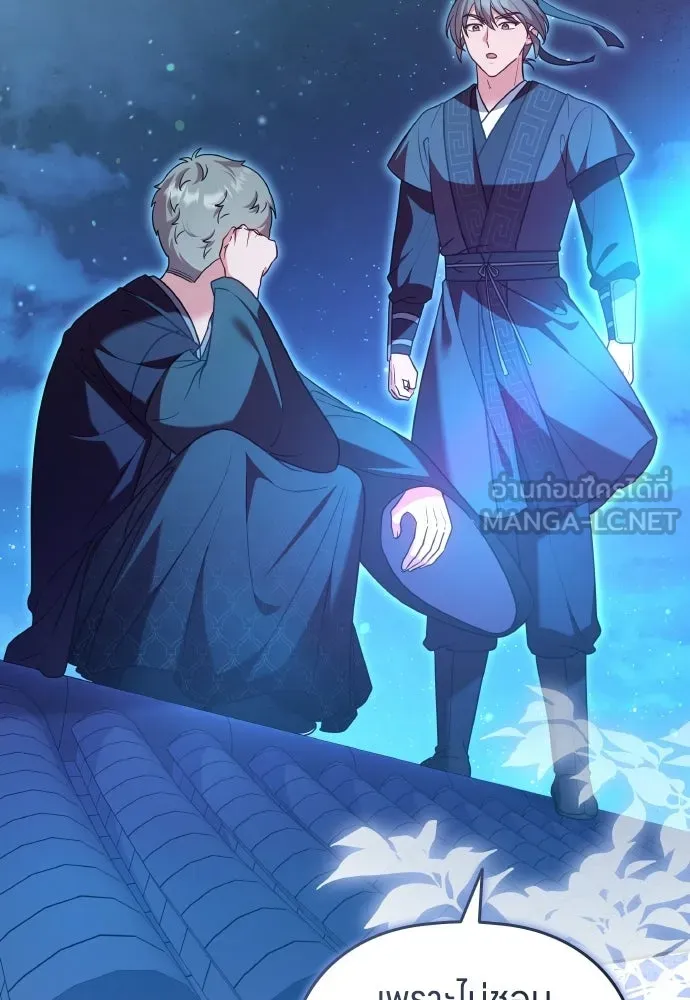 ข้าเนี่ยนะเป็นพระสนม ตอนที่ 137 กลับไปดังเดิม รูปที่ 96