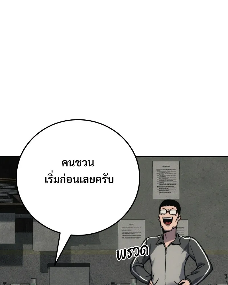 บอกมาค่าตัวเท่าไหร่ ตอนที่ 14 รูปที่ 46