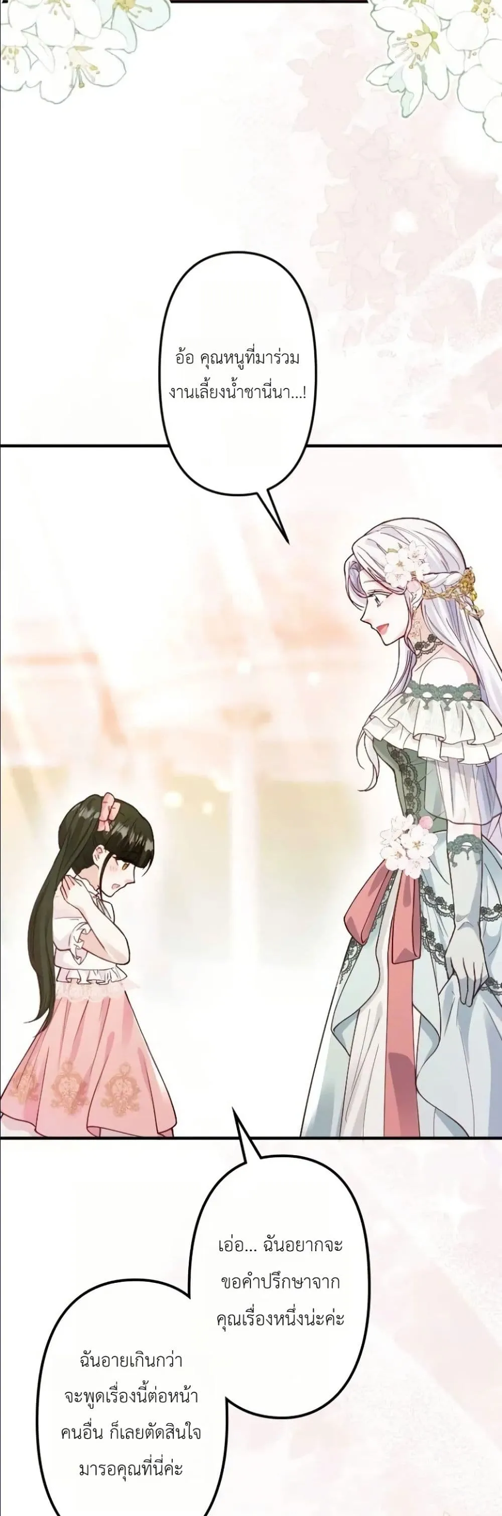 Manga-lc-com อ่านมังงะ อ่านการ์ตูน ออนไลน์ ฟรี I’m a Contract Stepmother, but the Tyrant Is Way Too Overpro ตอนที่ 1 2 3 4 5 6 7 8 9 10 11 12 13 14 ฟรี ไม่มีโฆษณา Manga-lc - อ่าน มังงะ อ่าน การ์ตูน ออนไลน์ อ่านมังงะ ฟรี