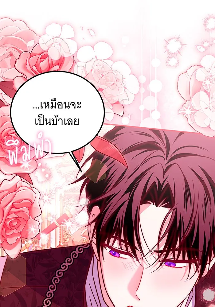 เปลี่ยนบทร้ายให้เป็นบทรัก ตอนที่ 40 รูปที่ 50