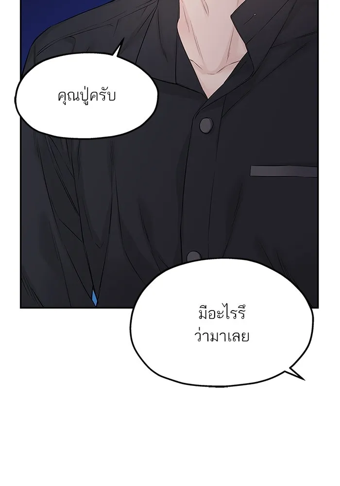 สลับรัก สลับชะตา ตอนที่ 20 รูปที่ 19