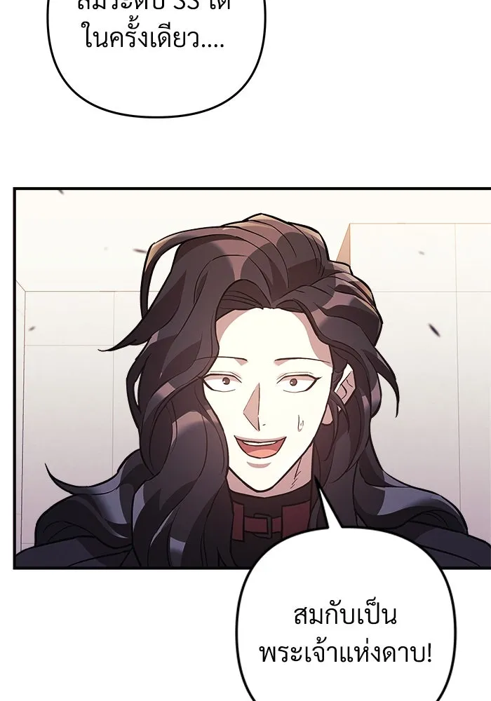 สัปดาห์นี้งดอัปตอนใหม่ ตอนที่ 77 รูปที่ 89