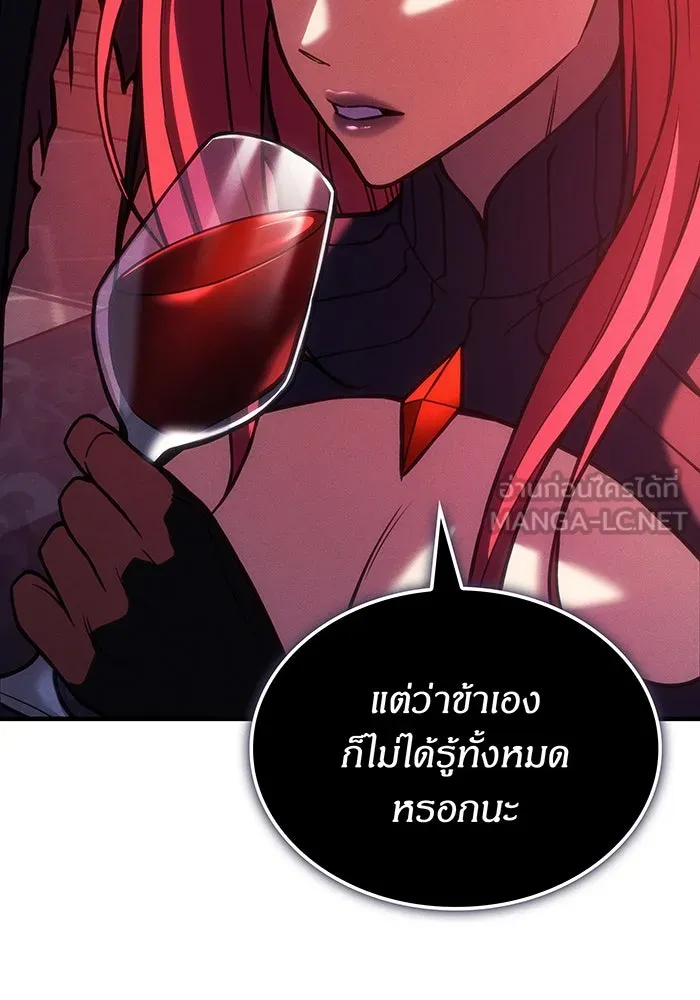 เกิดใหม่พร้อมพลังแห่งราชัน ตอนที่ 96 รูปที่ 99