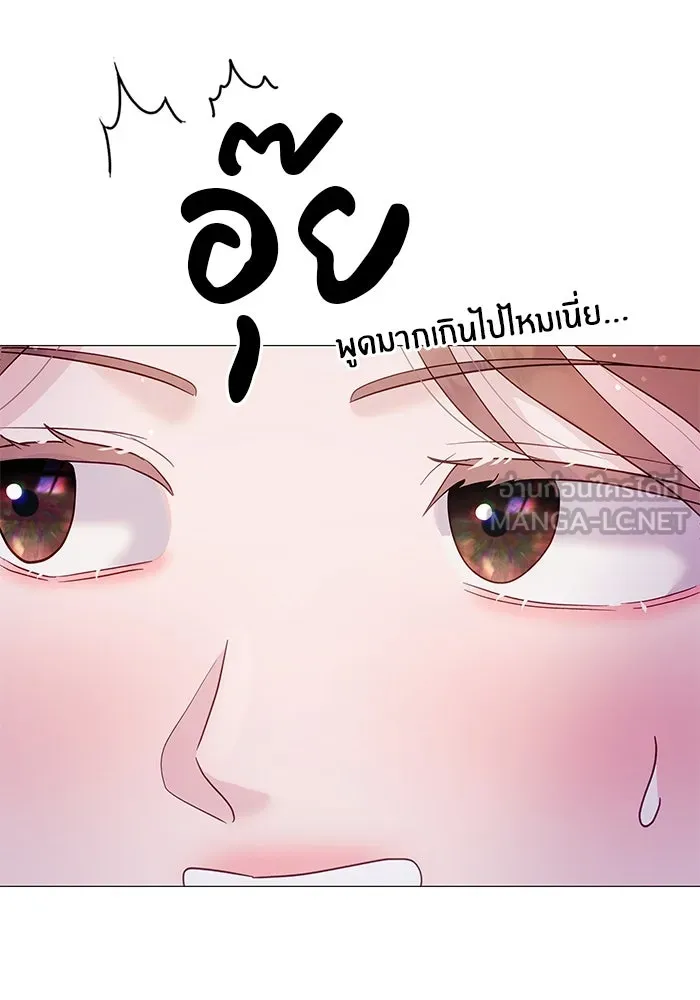 คู่มือคว้าหัวใจนายตัวร้าย ตอนที่ 5 รูปที่ 45
